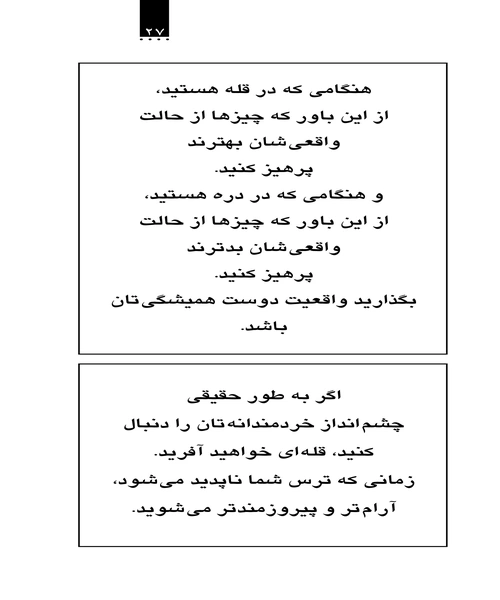 قله ها و دره ها - نمونه دوم - جزیره کتاب های الکترونیکی